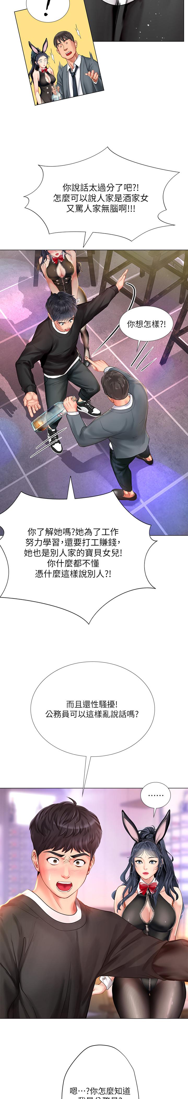 第63话-为翰修提供的特别服务-享乐补习街-NUWARU,清凉（第22张）