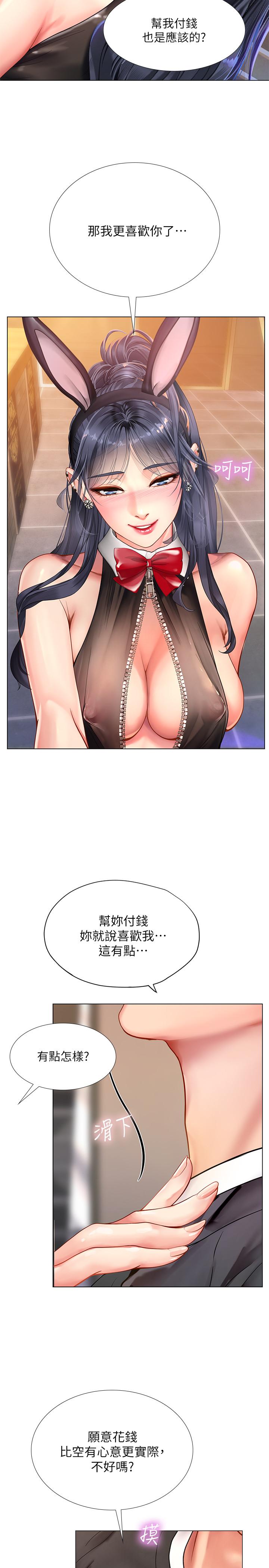 第64话-令人难以抗拒的诱惑-享乐补习街-NUWARU,清凉（第7张）