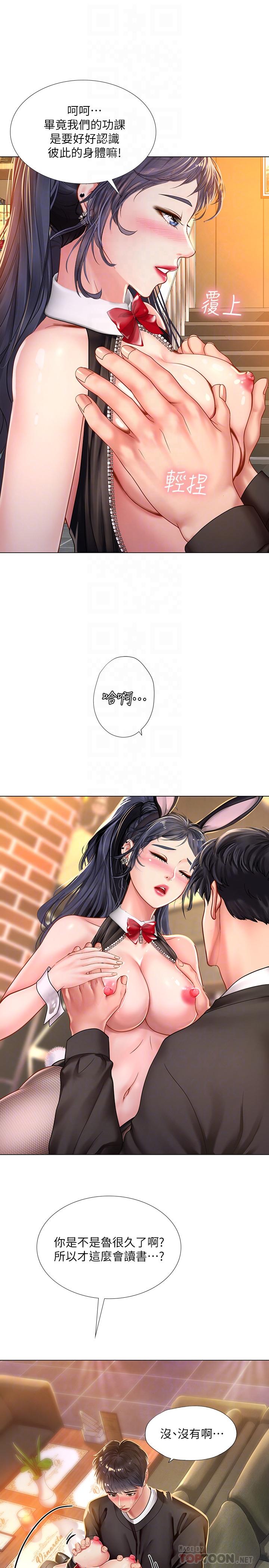 第64话-令人难以抗拒的诱惑-享乐补习街-NUWARU,清凉（第18张）