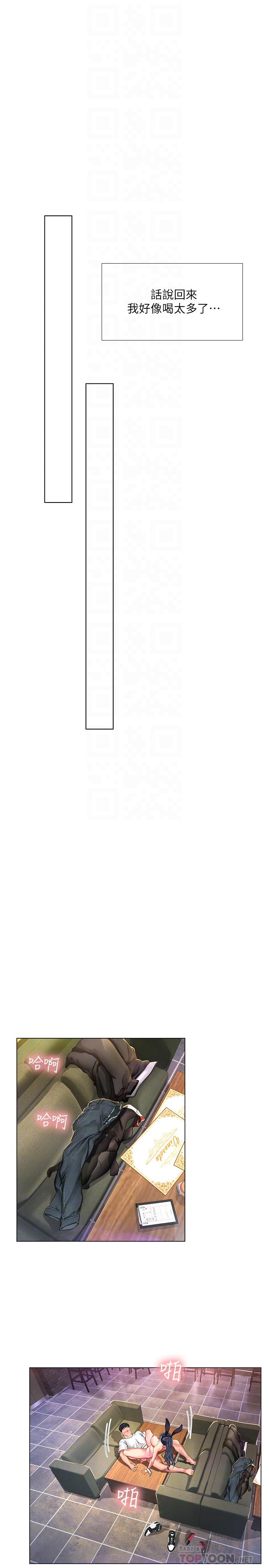 第65话-被反攻的幼珍-享乐补习街-NUWARU,清凉（第8张）