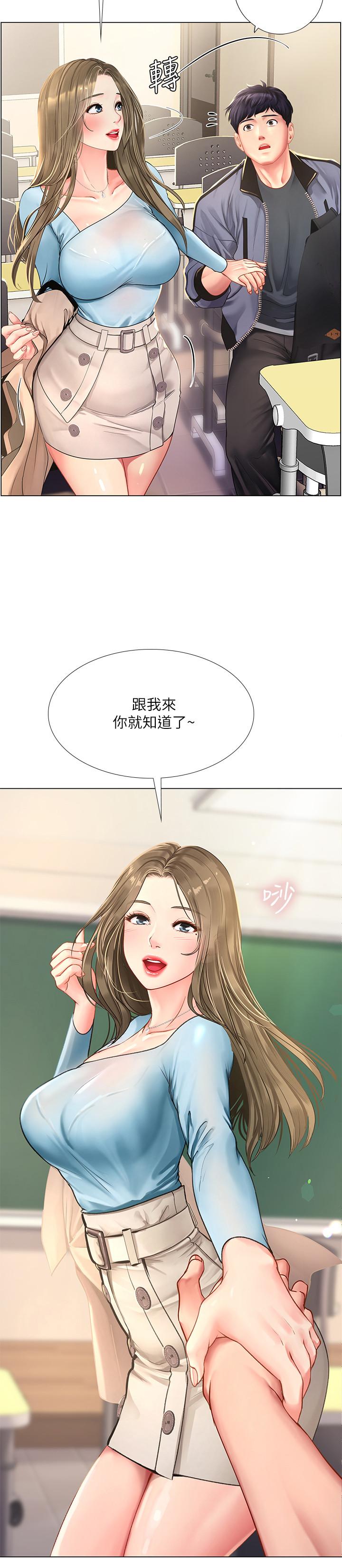第67话-翰修的危机-享乐补习街-NUWARU,清凉（第2张）