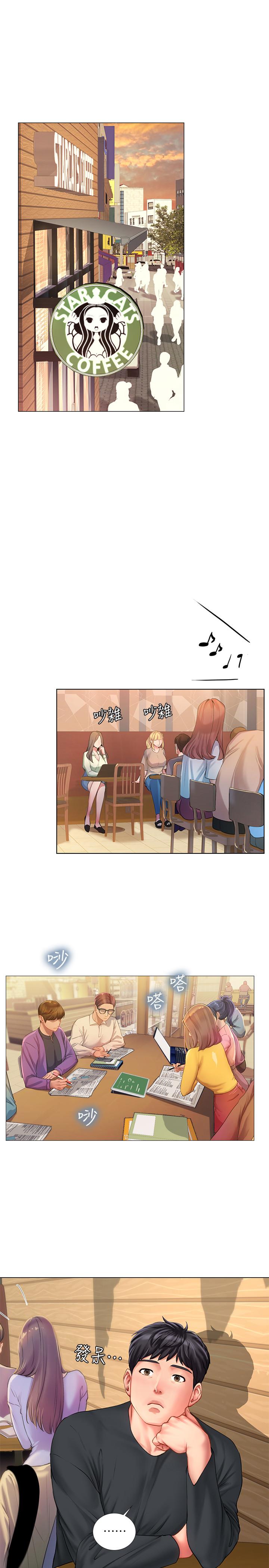 第67话-翰修的危机-享乐补习街-NUWARU,清凉（第3张）