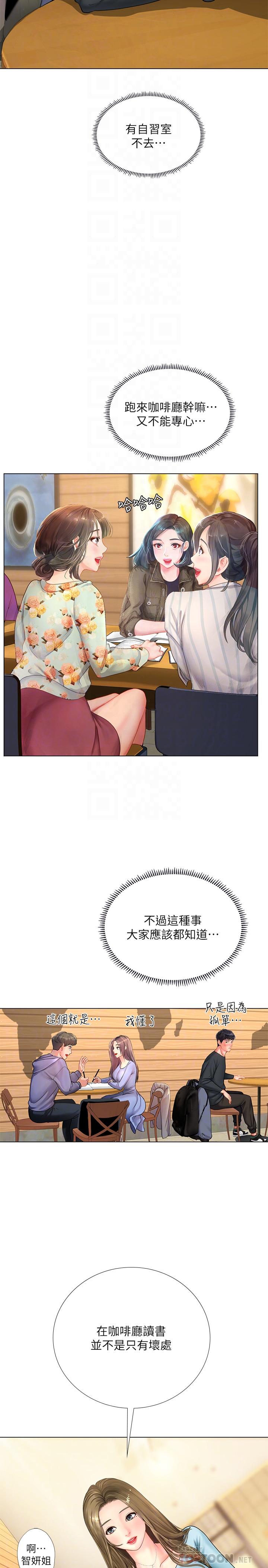 第67话-翰修的危机-享乐补习街-NUWARU,清凉（第4张）