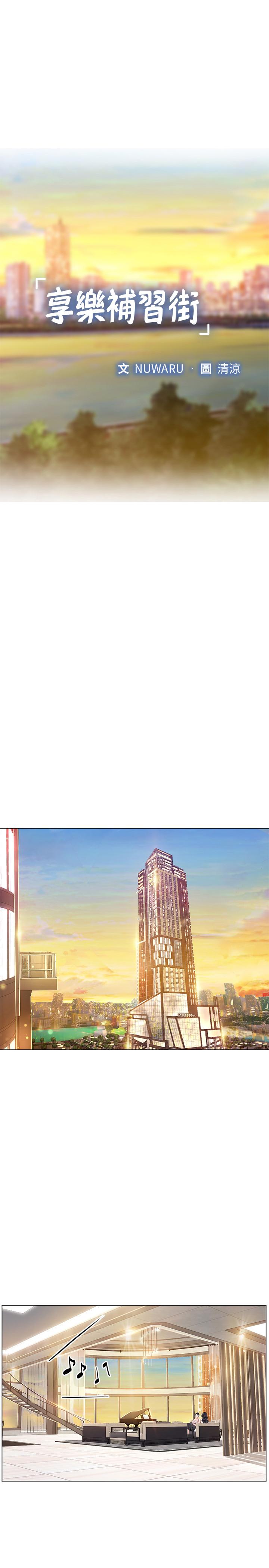 第67话-翰修的危机-享乐补习街-NUWARU,清凉（第9张）