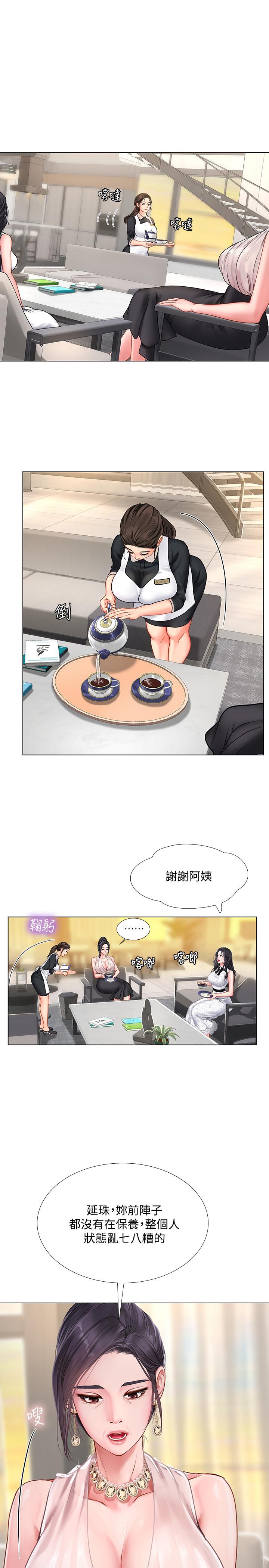 第67话-翰修的危机-享乐补习街-NUWARU,清凉（第11张）