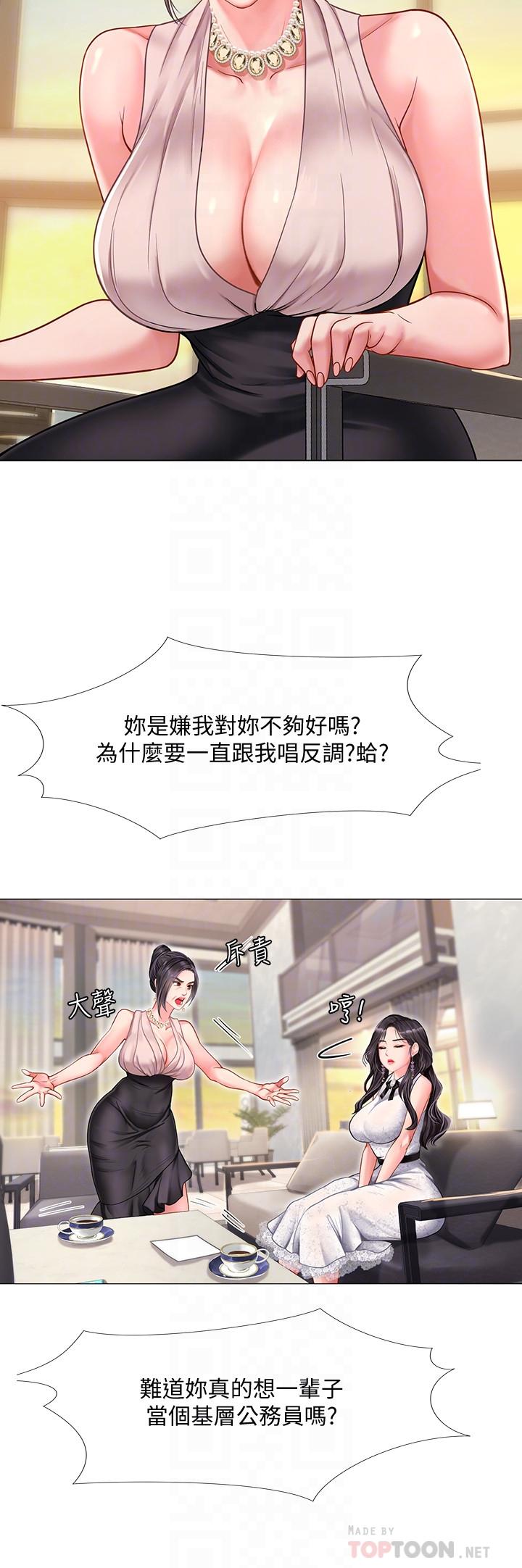 第67话-翰修的危机-享乐补习街-NUWARU,清凉（第14张）