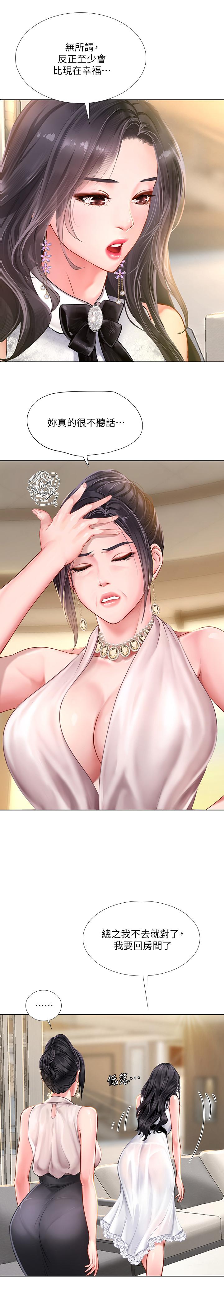 第67话-翰修的危机-享乐补习街-NUWARU,清凉（第15张）