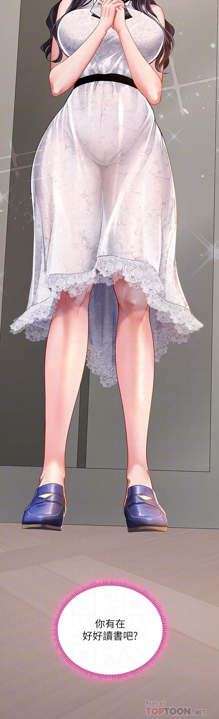 第67话-翰修的危机-享乐补习街-NUWARU,清凉（第18张）