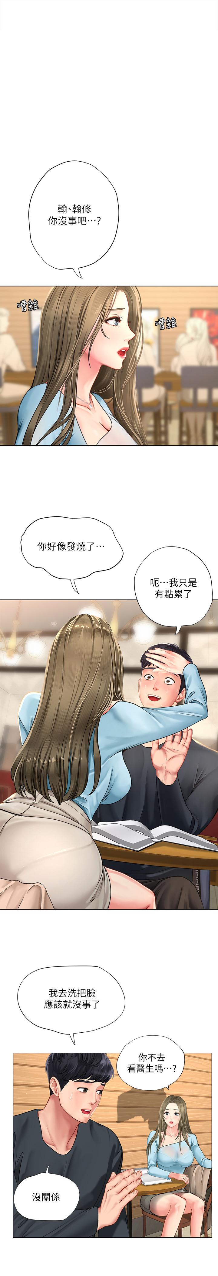 第68话-我要用嘴巴教训你-享乐补习街-NUWARU,清凉（第1张）