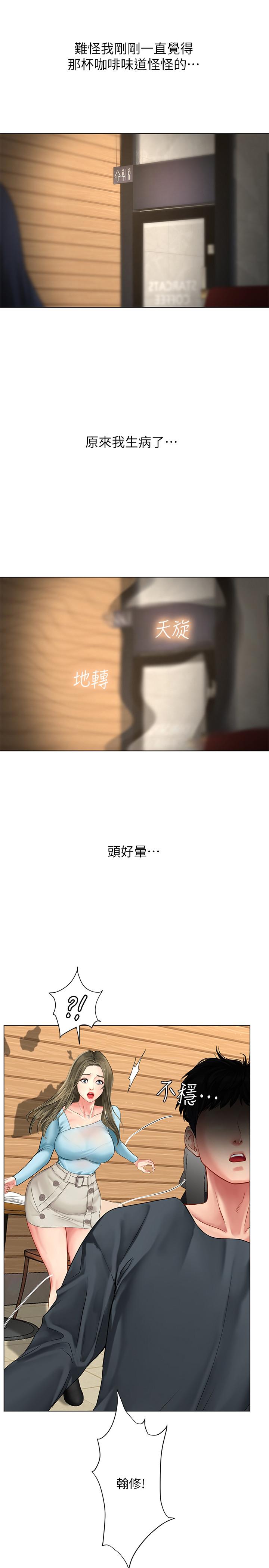 第68话-我要用嘴巴教训你-享乐补习街-NUWARU,清凉（第2张）