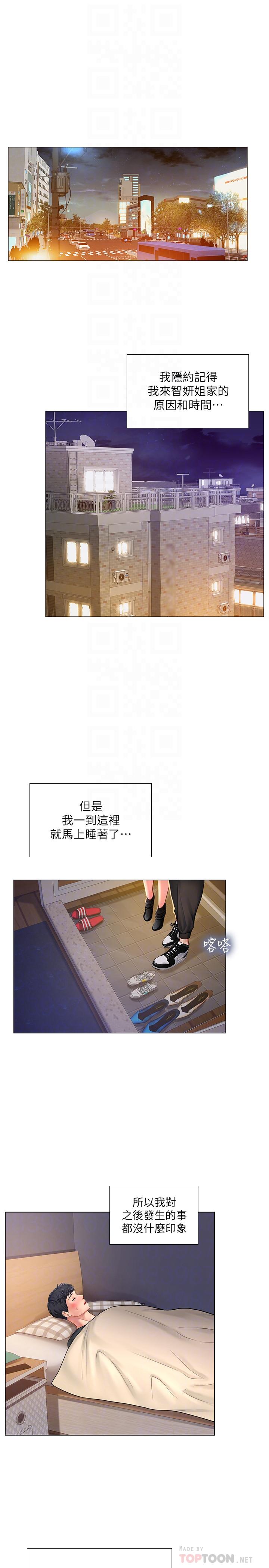 第68话-我要用嘴巴教训你-享乐补习街-NUWARU,清凉（第12张）
