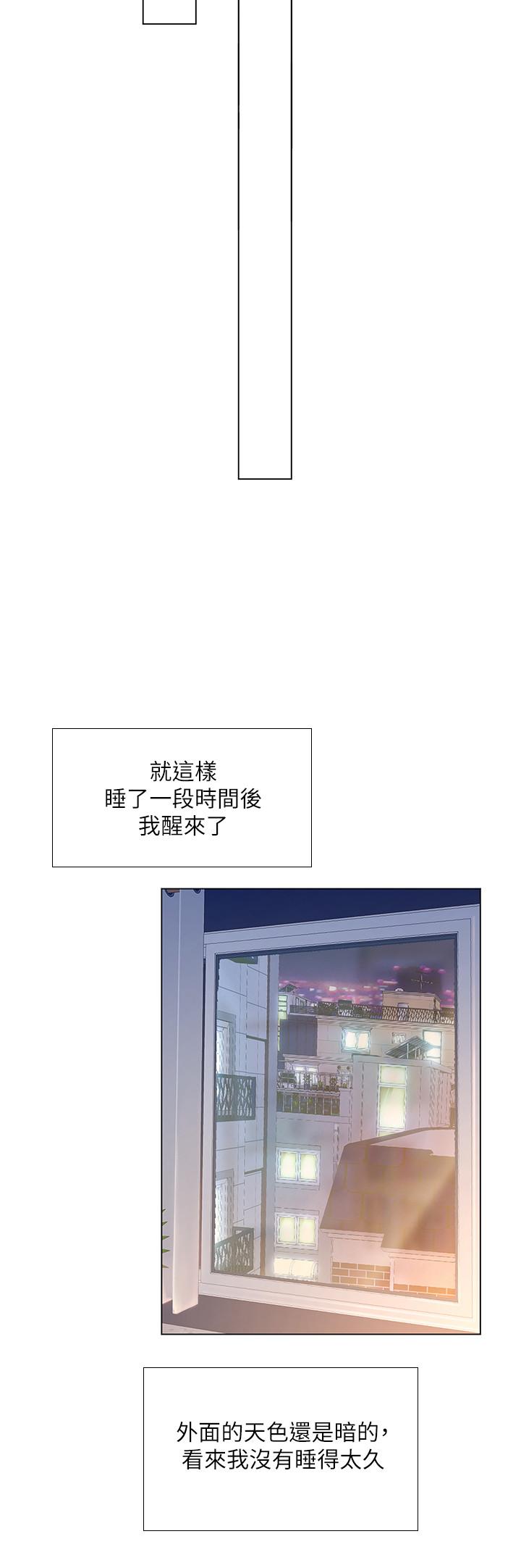 第68话-我要用嘴巴教训你-享乐补习街-NUWARU,清凉（第15张）