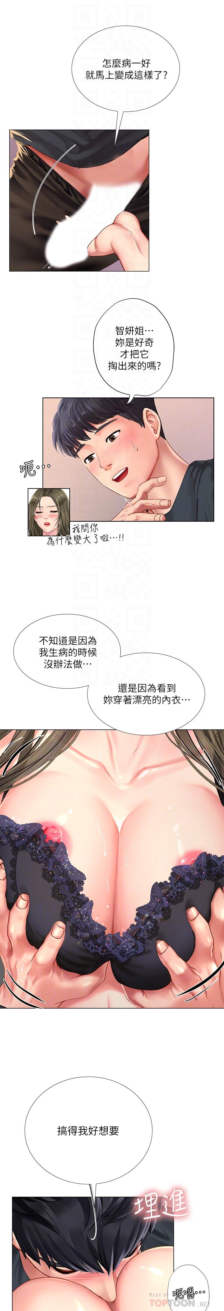 第69话-智妍的小心机-享乐补习街-NUWARU,清凉（第12张）