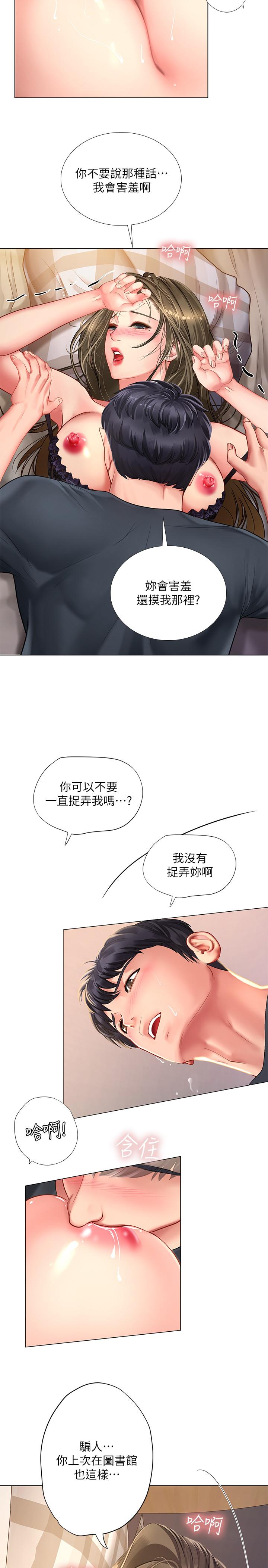 第69话-智妍的小心机-享乐补习街-NUWARU,清凉（第13张）