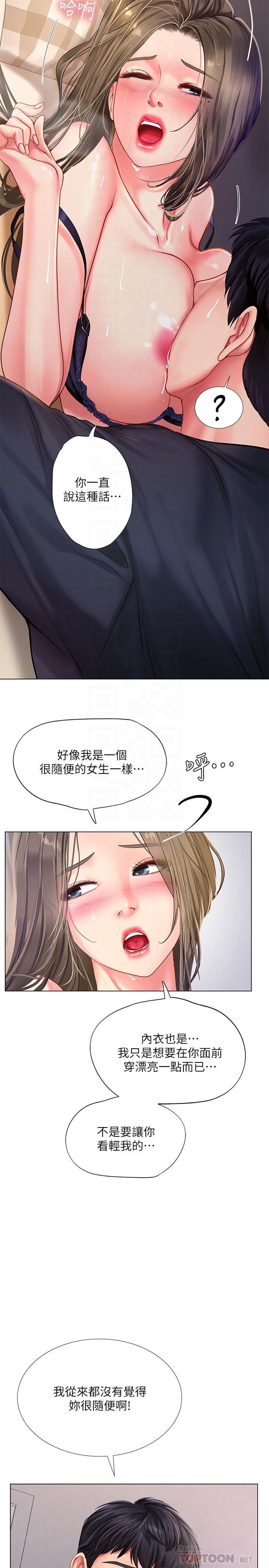 第69话-智妍的小心机-享乐补习街-NUWARU,清凉（第14张）