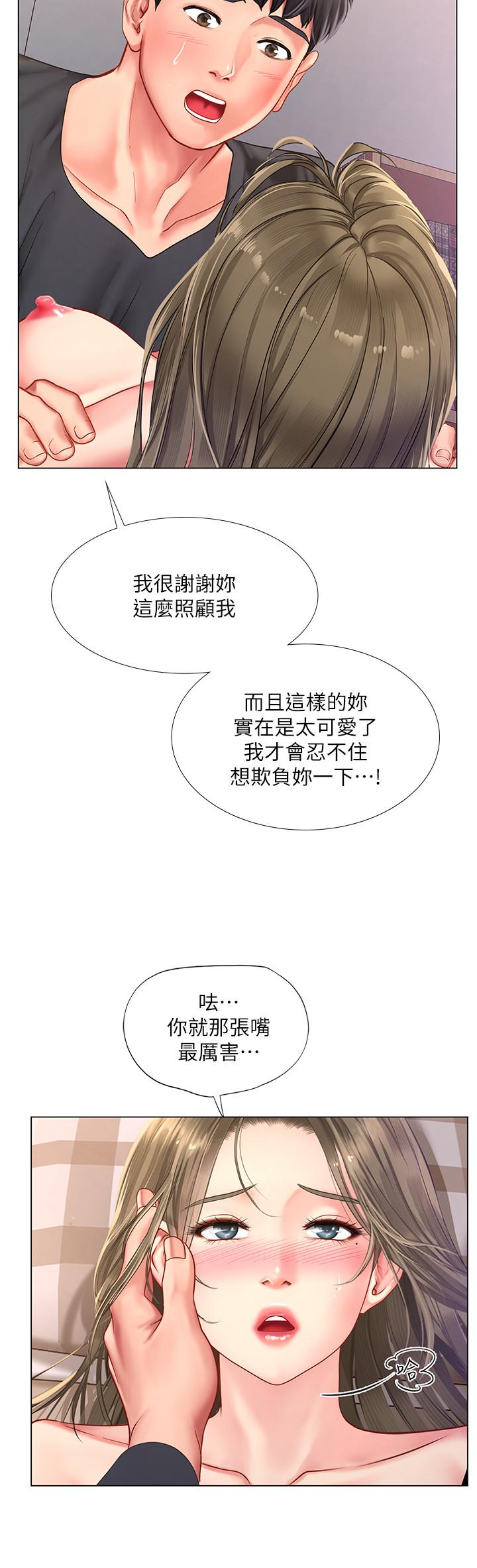 第69话-智妍的小心机-享乐补习街-NUWARU,清凉（第15张）