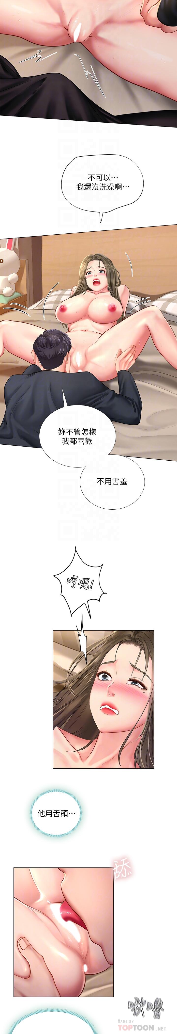 第69话-智妍的小心机-享乐补习街-NUWARU,清凉（第18张）
