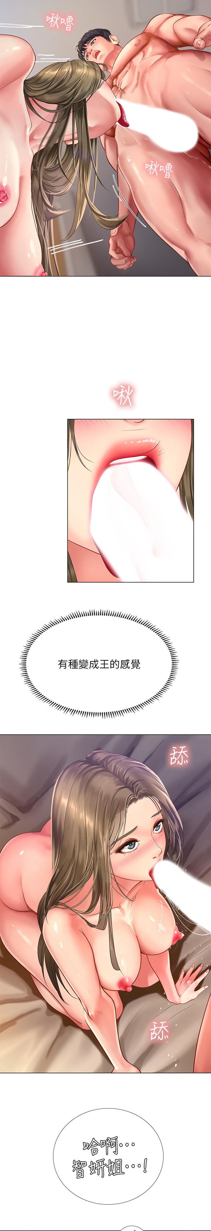 第70话-绝对服从的智妍姐-享乐补习街-NUWARU,清凉（第7张）
