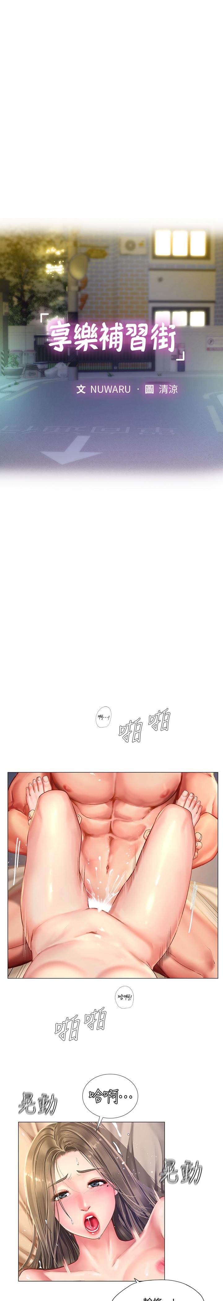 第70话-绝对服从的智妍姐-享乐补习街-NUWARU,清凉（第13张）