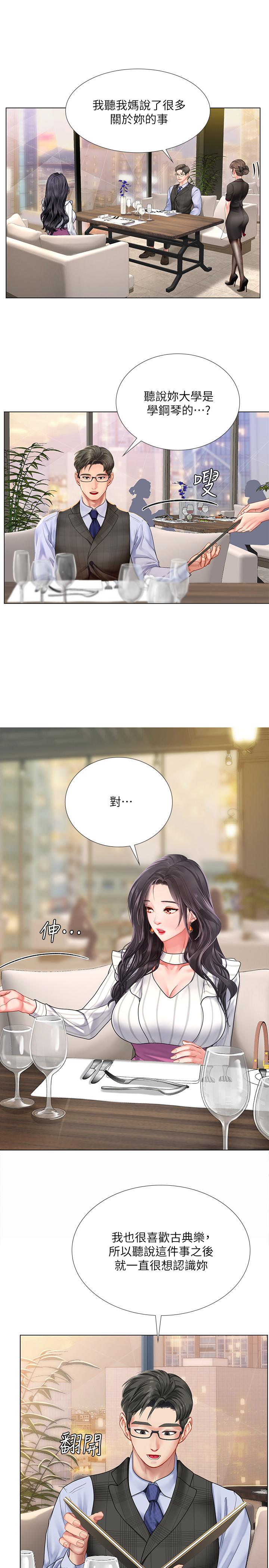 第71话-翰修，我现在去找你-享乐补习街-NUWARU,清凉（第15张）