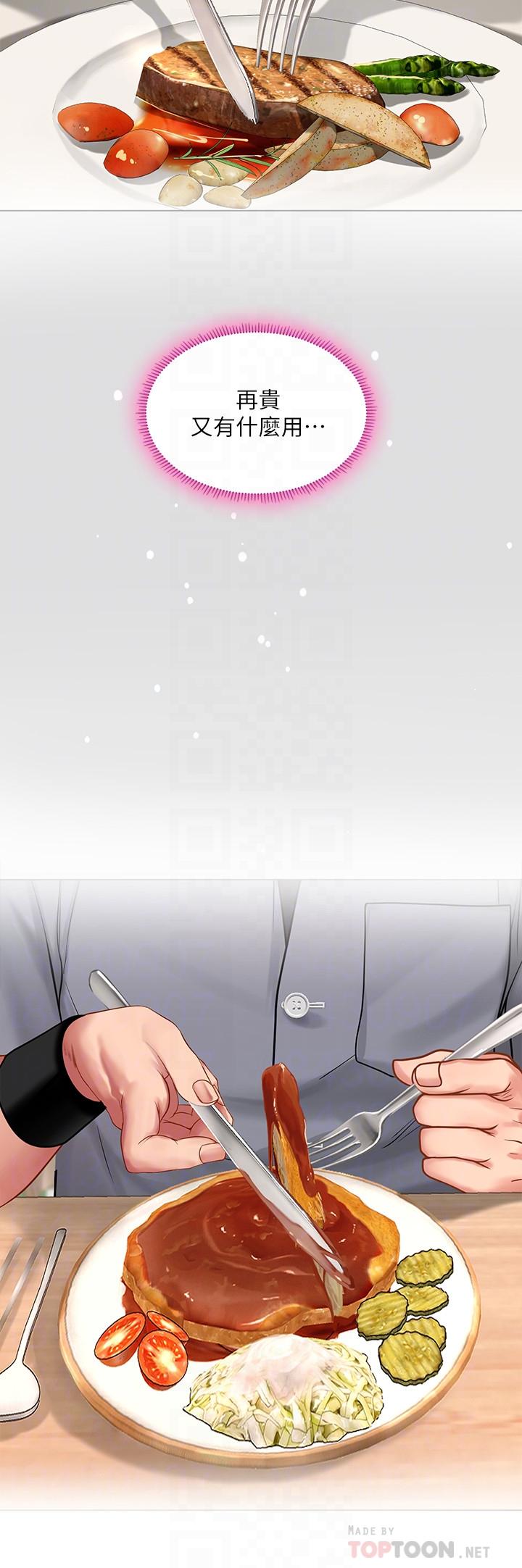 第71话-翰修，我现在去找你-享乐补习街-NUWARU,清凉（第18张）