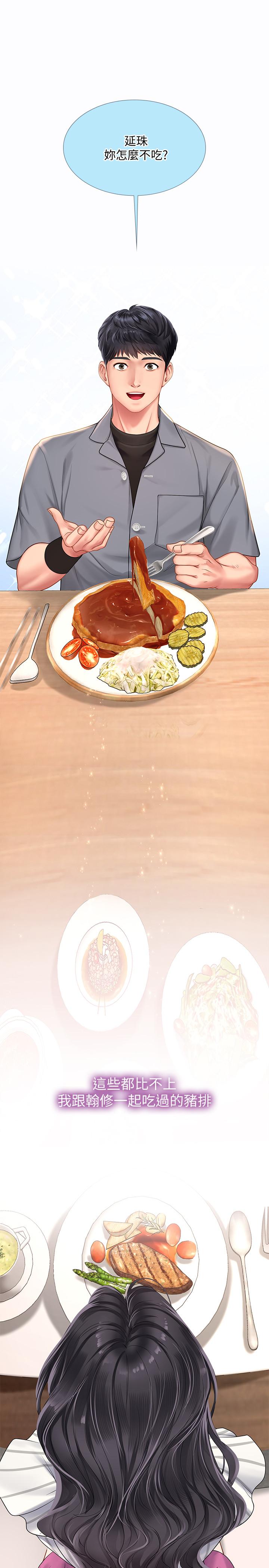 第71话-翰修，我现在去找你-享乐补习街-NUWARU,清凉（第19张）