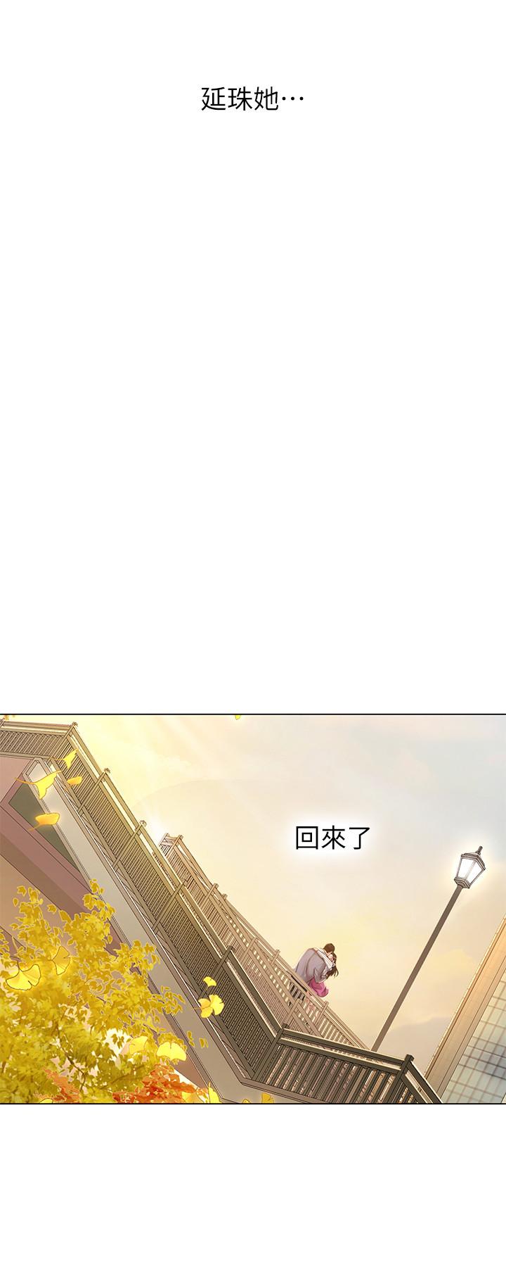 第72话-危机促成的浪漫约会-享乐补习街-NUWARU,清凉（第5张）