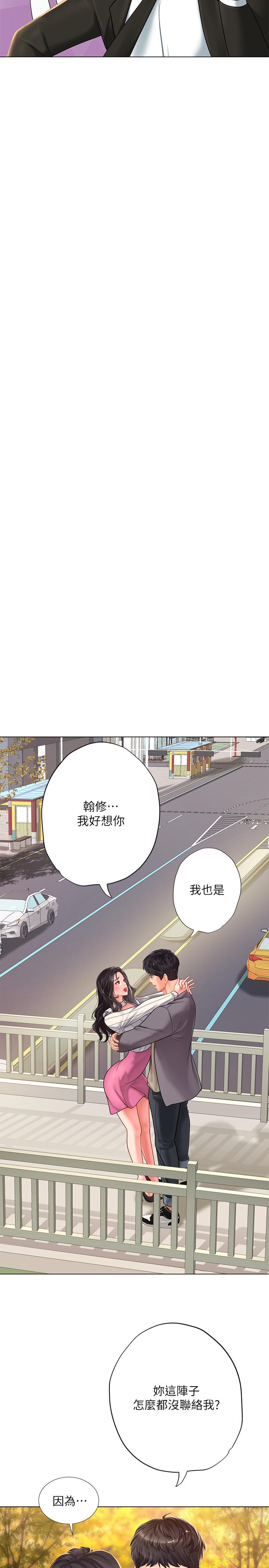 第72话-危机促成的浪漫约会-享乐补习街-NUWARU,清凉（第7张）