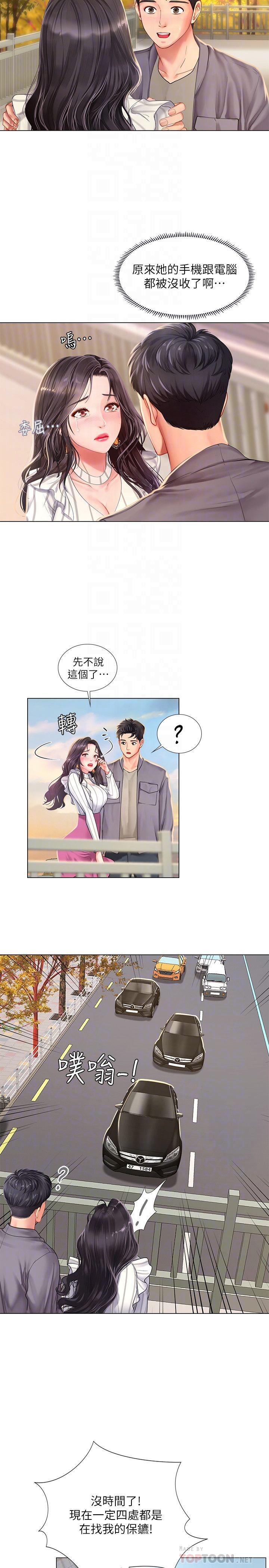 第72话-危机促成的浪漫约会-享乐补习街-NUWARU,清凉（第8张）