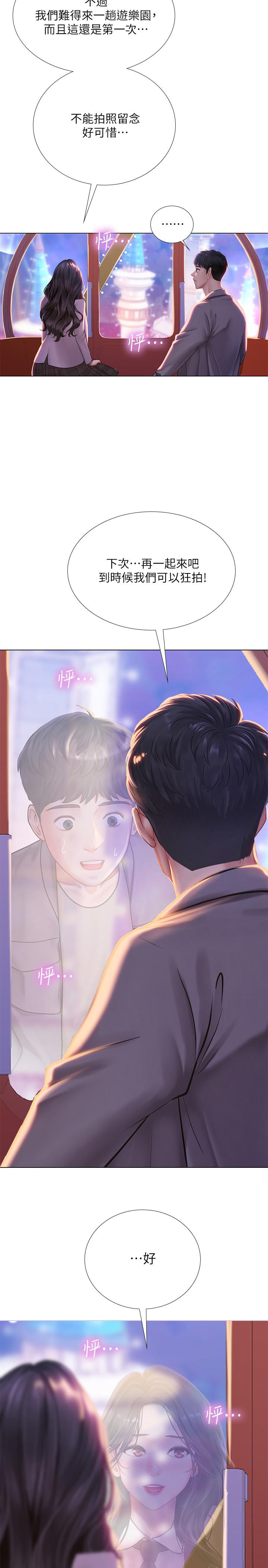 第73话-延珠的性感诱惑-享乐补习街-NUWARU,清凉（第2张）