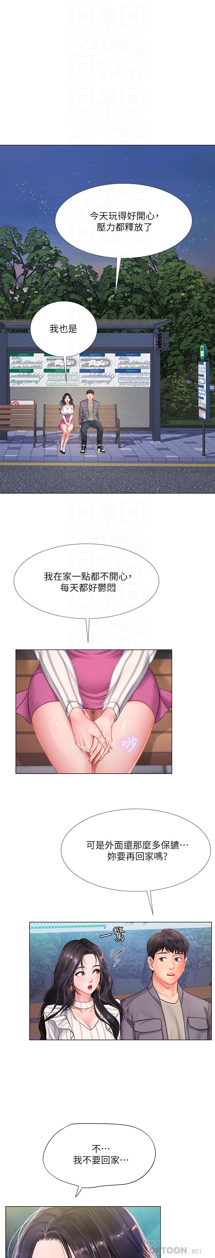 第73话-延珠的性感诱惑-享乐补习街-NUWARU,清凉（第4张）