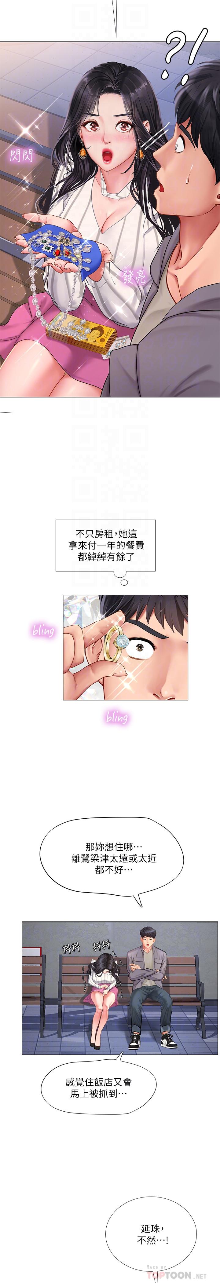 第73话-延珠的性感诱惑-享乐补习街-NUWARU,清凉（第6张）