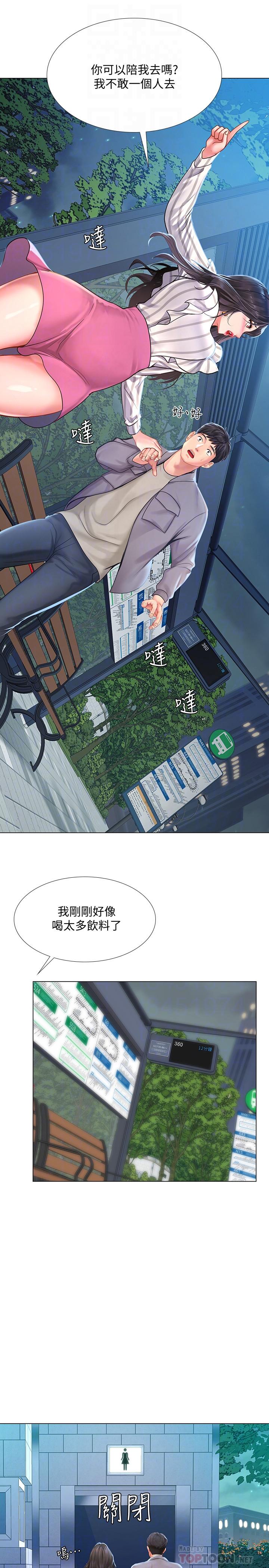 第73话-延珠的性感诱惑-享乐补习街-NUWARU,清凉（第8张）