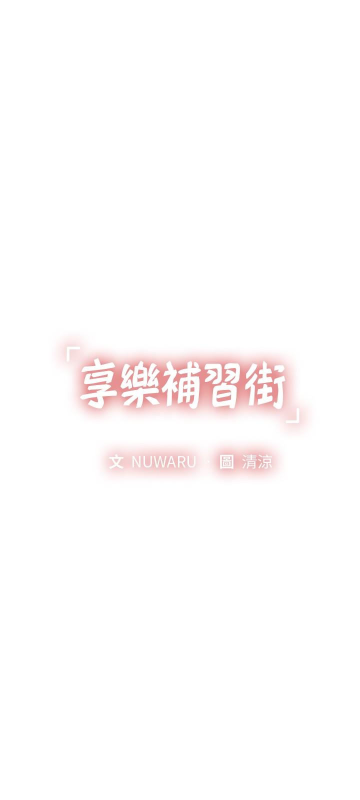 第74话-在水中激情相拥-享乐补习街-NUWARU,清凉（第3张）