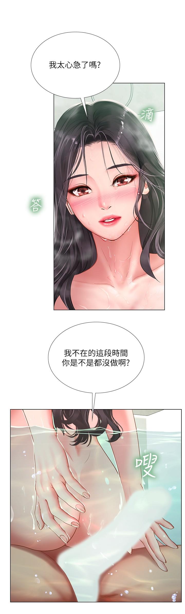 第74话-在水中激情相拥-享乐补习街-NUWARU,清凉（第7张）