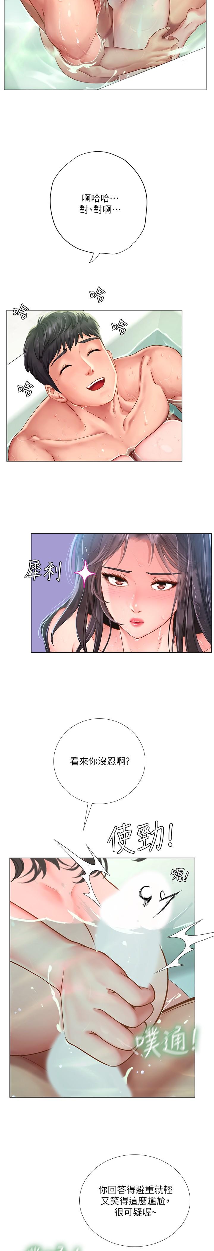 第74话-在水中激情相拥-享乐补习街-NUWARU,清凉（第9张）