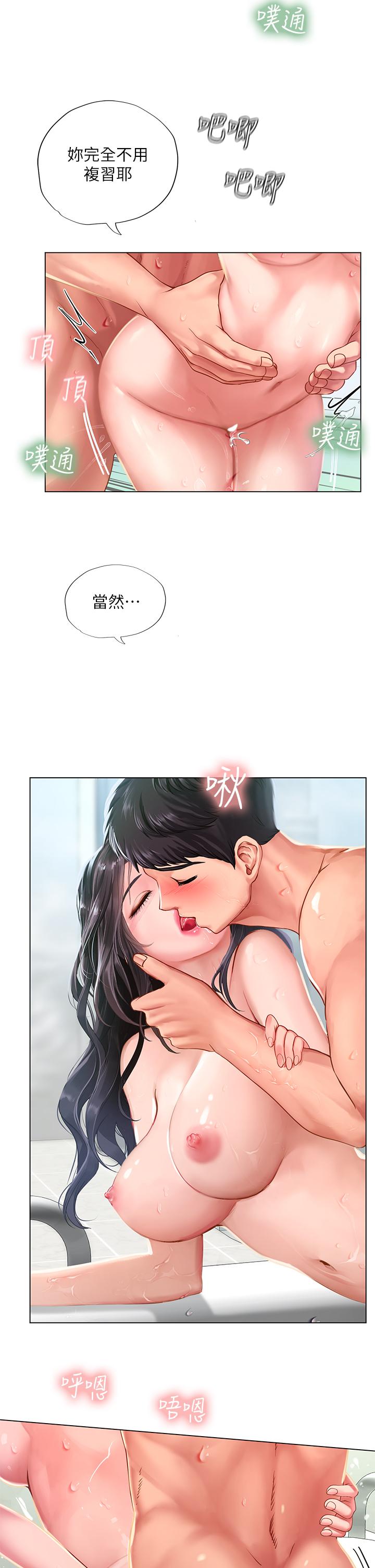 第75话-你害我变淫蕩了-享乐补习街-NUWARU,清凉（第7张）