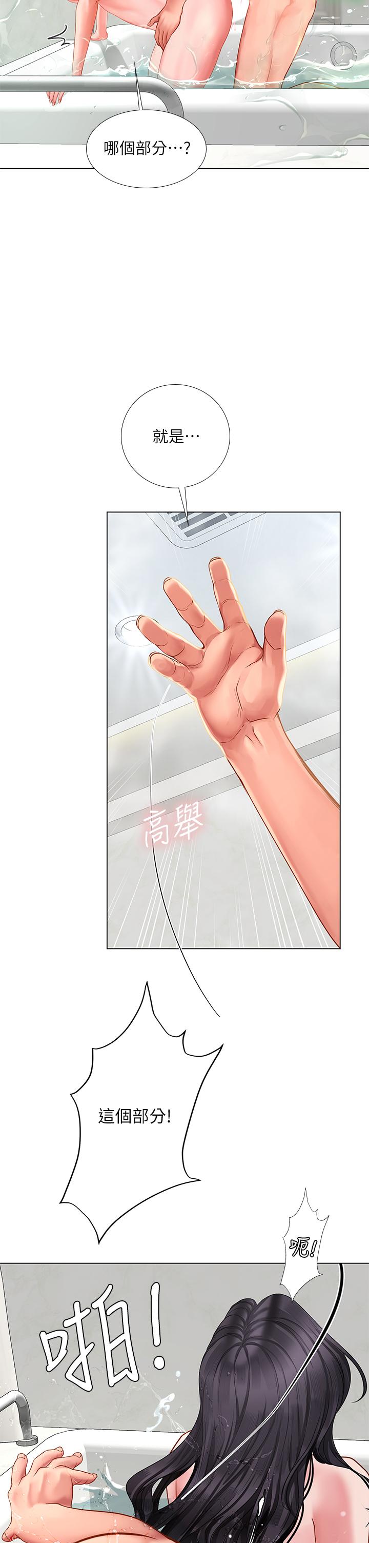 第75话-你害我变淫蕩了-享乐补习街-NUWARU,清凉（第9张）