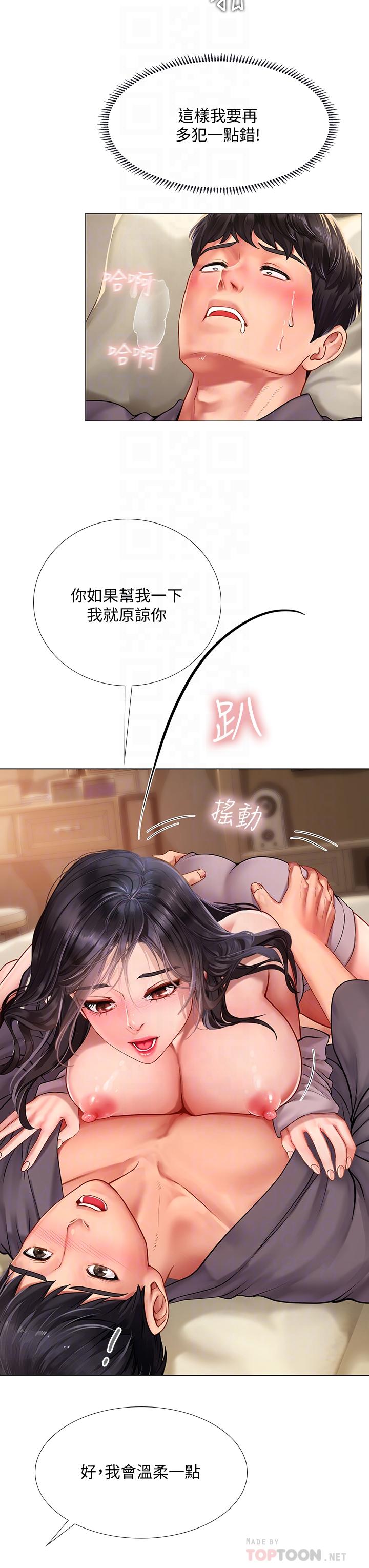 第76话-透过听筒传来的呻吟声-享乐补习街-NUWARU,清凉（第8张）