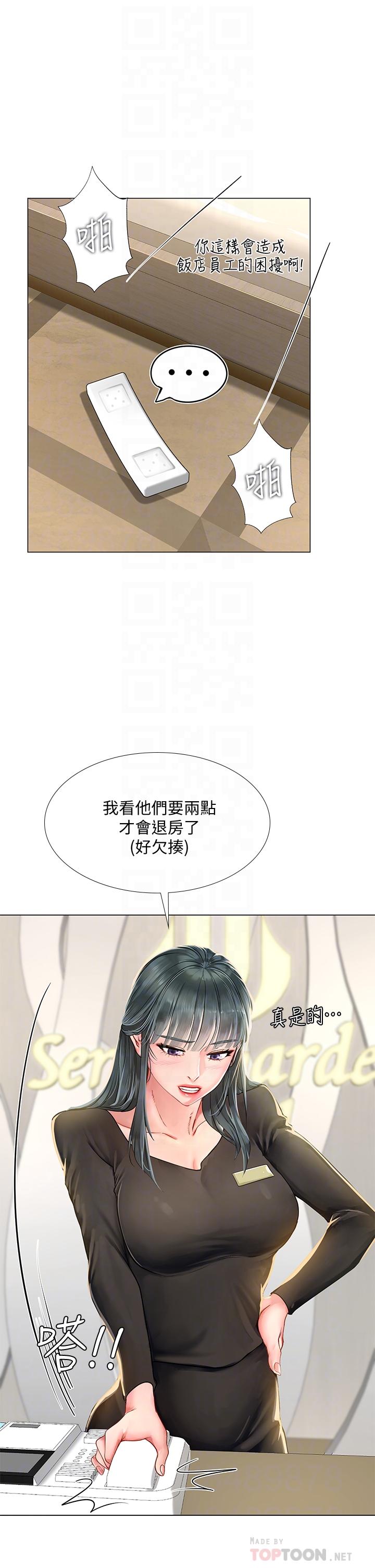 第76话-透过听筒传来的呻吟声-享乐补习街-NUWARU,清凉（第16张）