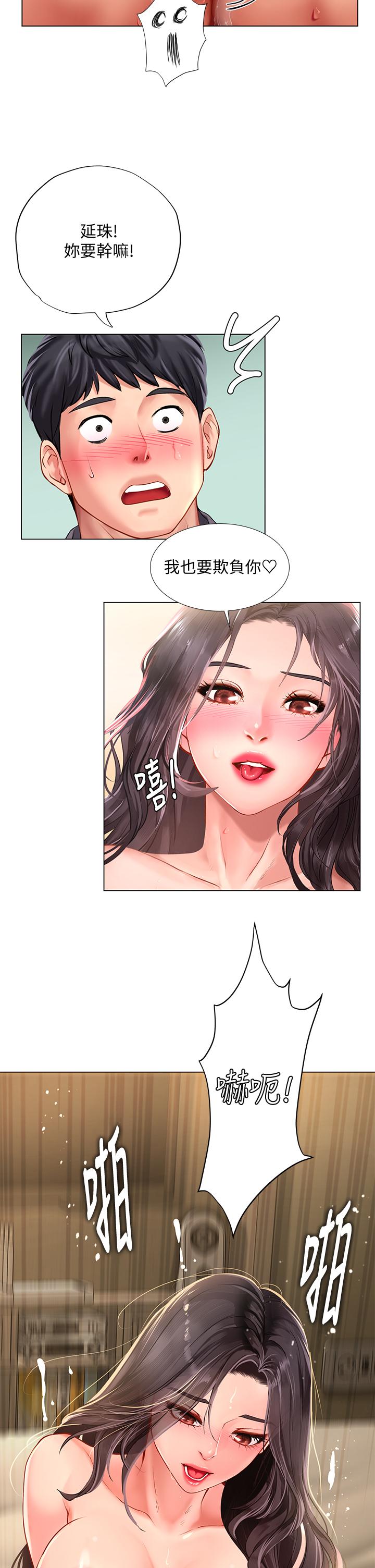 第76话-透过听筒传来的呻吟声-享乐补习街-NUWARU,清凉（第19张）