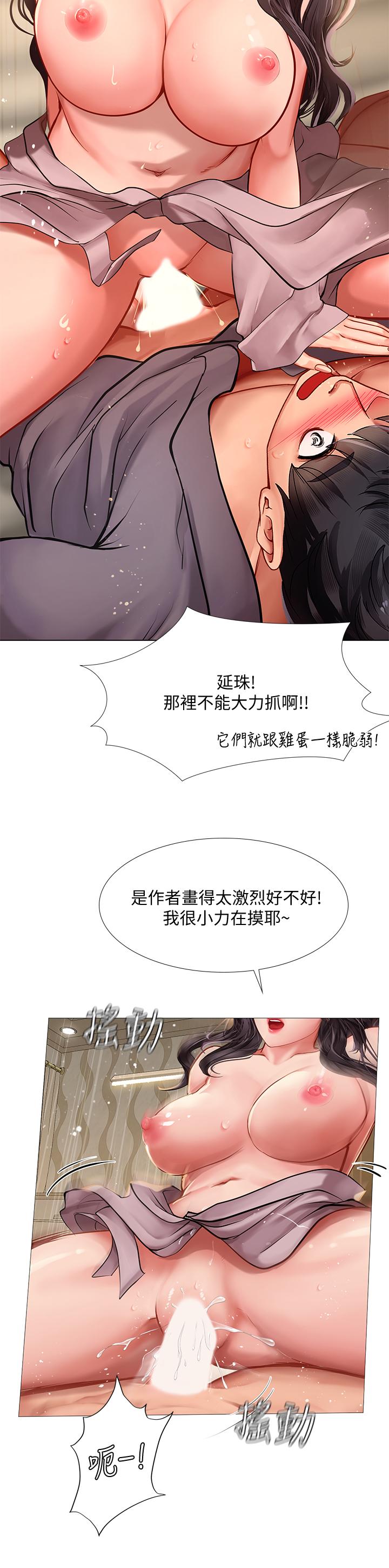 第76话-透过听筒传来的呻吟声-享乐补习街-NUWARU,清凉（第20张）