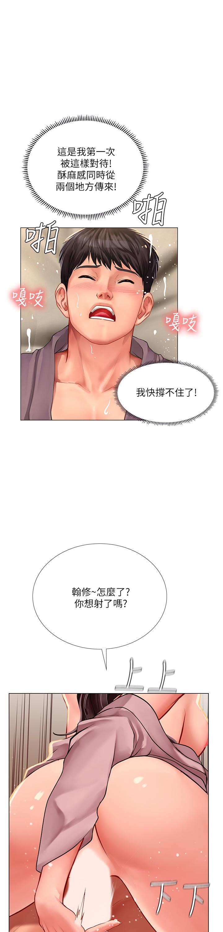 第76话-透过听筒传来的呻吟声-享乐补习街-NUWARU,清凉（第21张）
