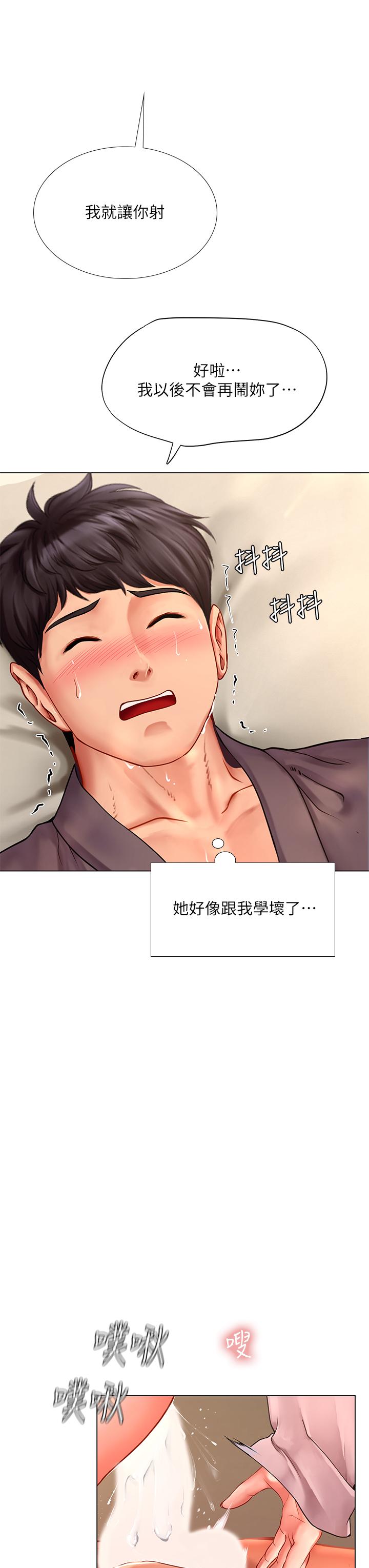 第76话-透过听筒传来的呻吟声-享乐补习街-NUWARU,清凉（第23张）