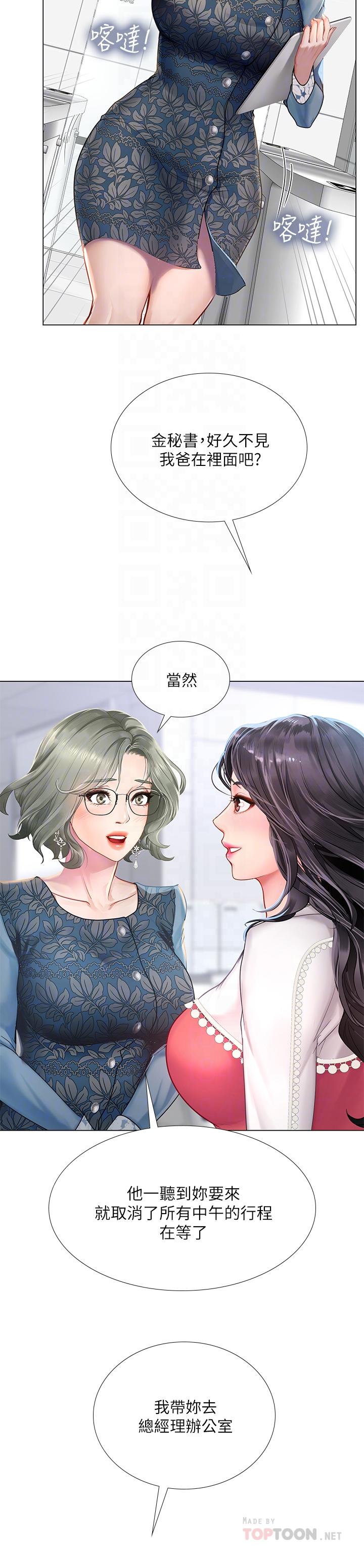 第77话-我要跟他结婚-享乐补习街-NUWARU,清凉（第6张）
