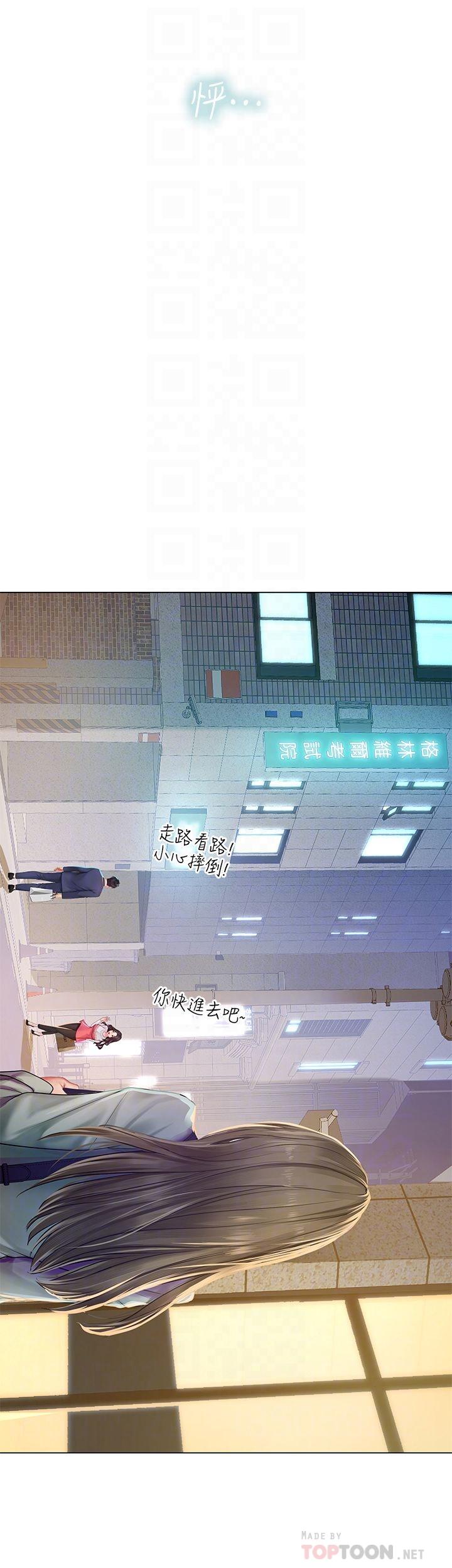 第78话-今晚我要你跟我做爱-享乐补习街-NUWARU,清凉（第4张）