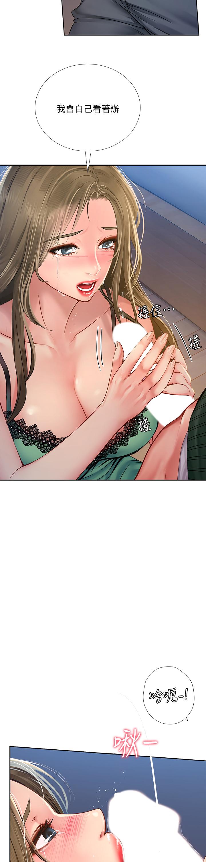 第79话-射在我里面-享乐补习街-NUWARU,清凉（第5张）