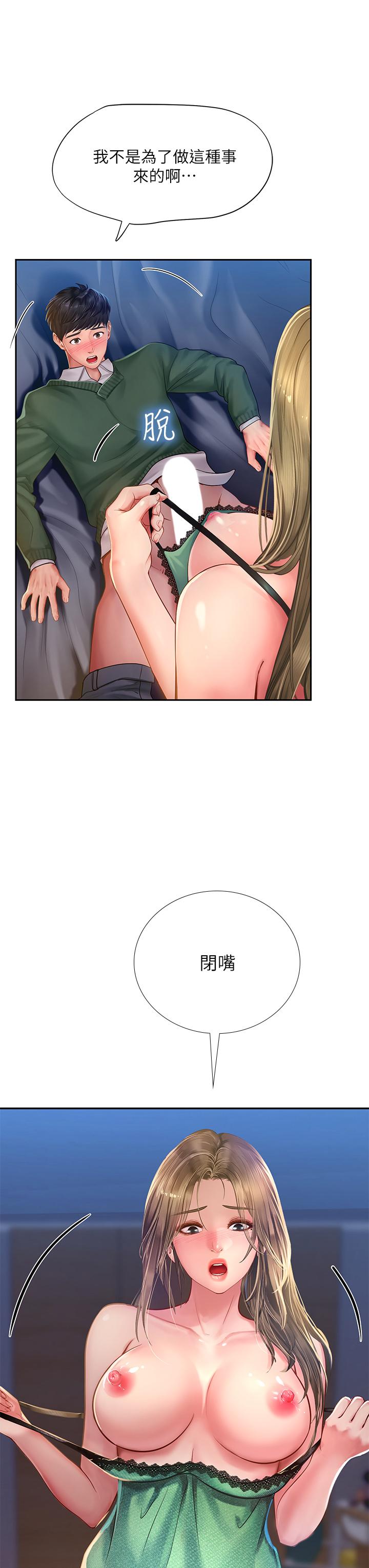 第79话-射在我里面-享乐补习街-NUWARU,清凉（第11张）