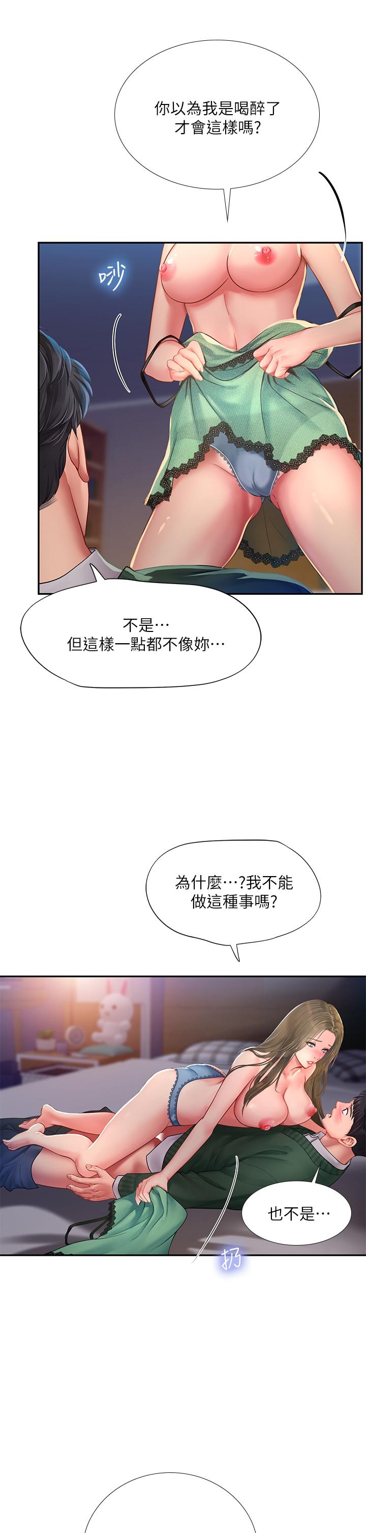 第79话-射在我里面-享乐补习街-NUWARU,清凉（第13张）