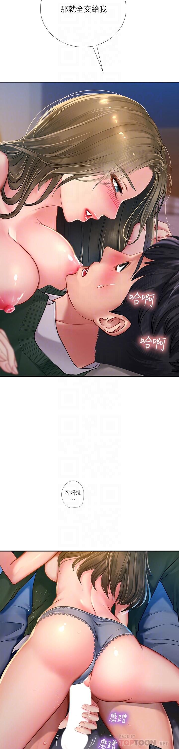 第79话-射在我里面-享乐补习街-NUWARU,清凉（第14张）